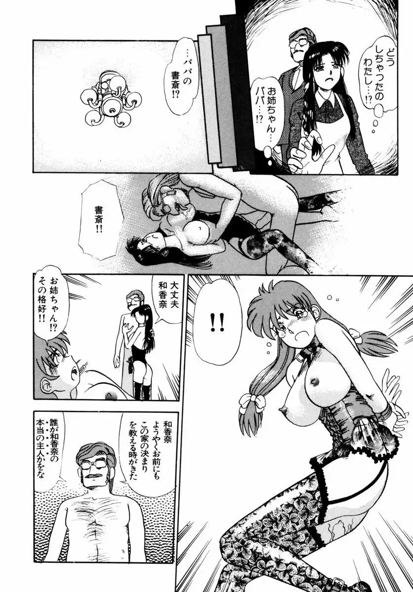 [Tomiaki Yuu] Asoko no Shitatari Fhentai - Page 133