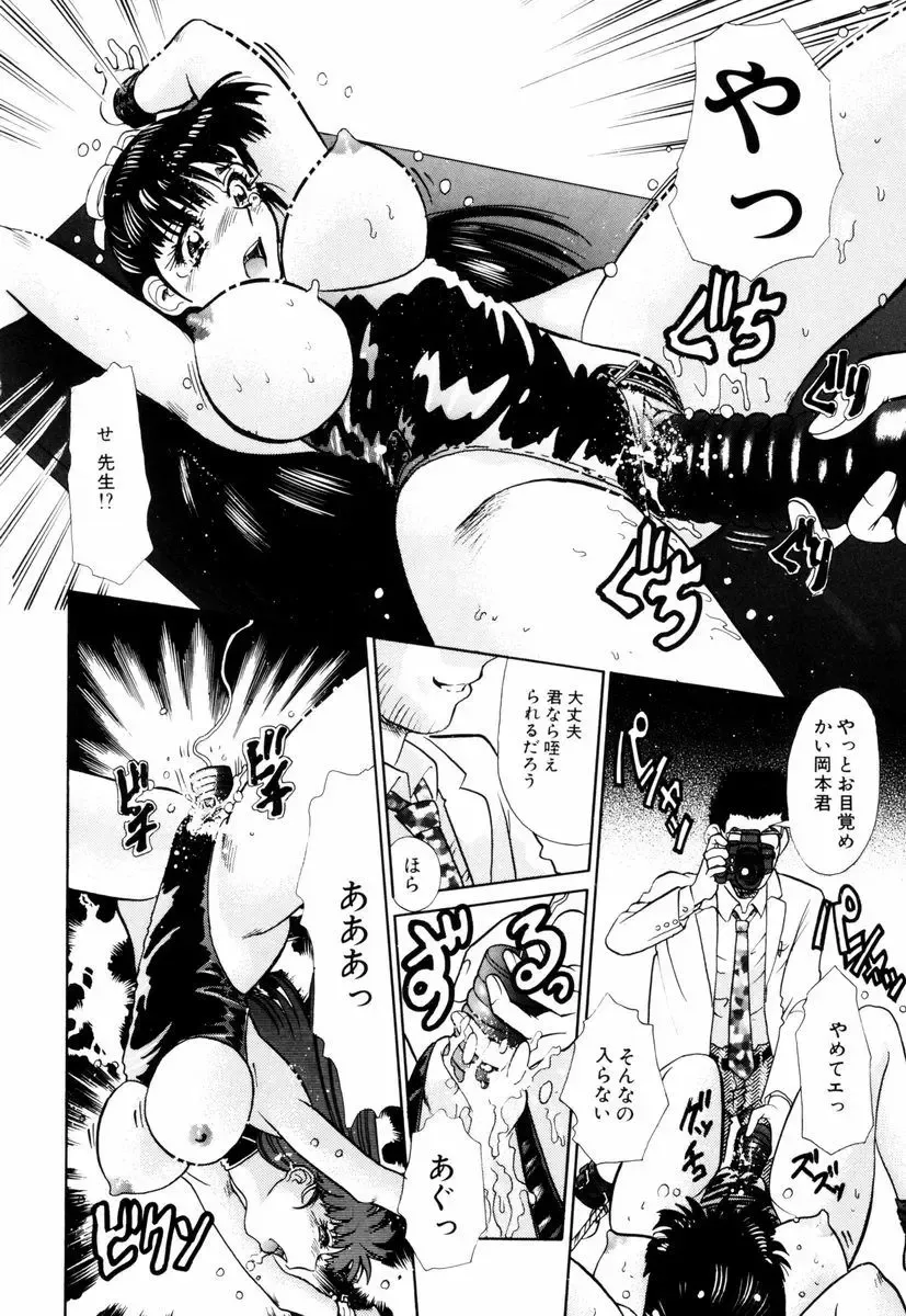 [Tomiaki Yuu] Asoko no Shitatari Fhentai - Page 95