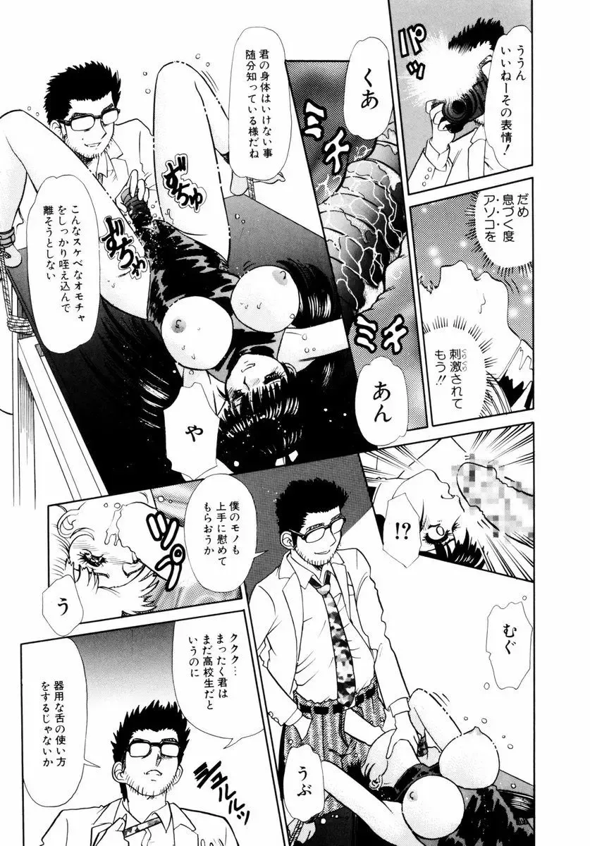 [Tomiaki Yuu] Asoko no Shitatari Fhentai - Page 96