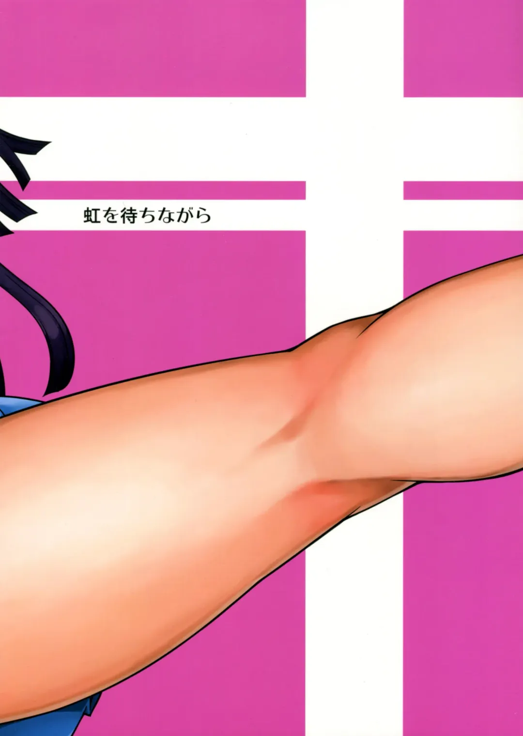 [Biwa] Kanjou Oklahoma Mixer Fhentai - Page 32