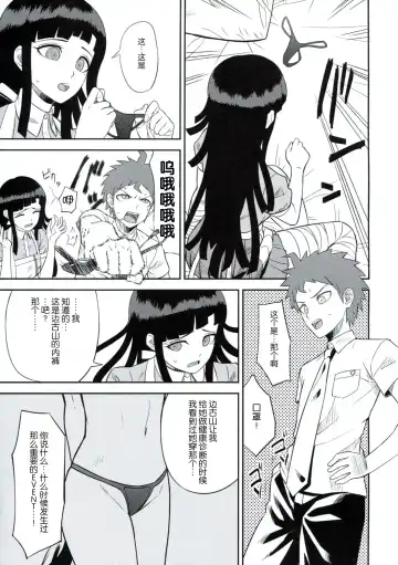 [Biwa] Kanjou Oklahoma Mixer Fhentai - Page 10