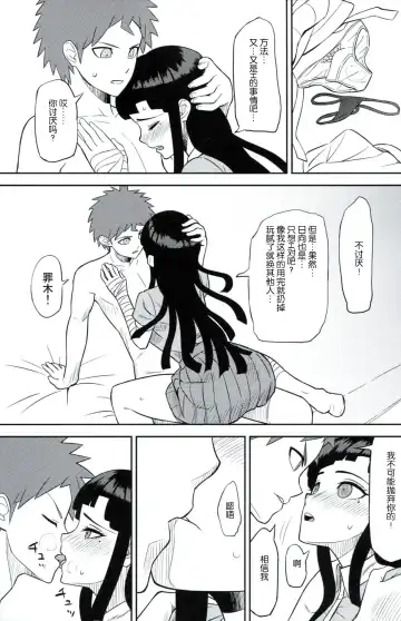 [Biwa] Kanjou Oklahoma Mixer Fhentai - Page 16