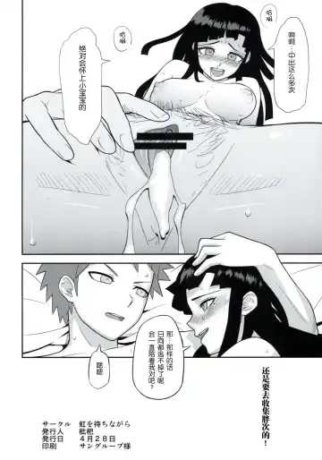 [Biwa] Kanjou Oklahoma Mixer Fhentai - Page 31