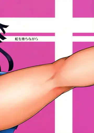 [Biwa] Kanjou Oklahoma Mixer Fhentai - Page 32