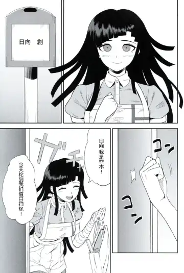 [Biwa] Kanjou Oklahoma Mixer Fhentai - Page 4