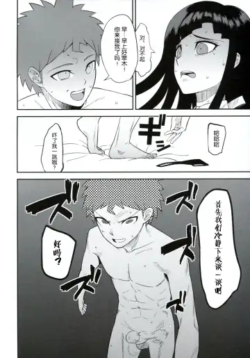 [Biwa] Kanjou Oklahoma Mixer Fhentai - Page 7