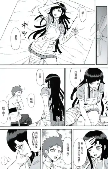 [Biwa] Kanjou Oklahoma Mixer Fhentai - Page 9