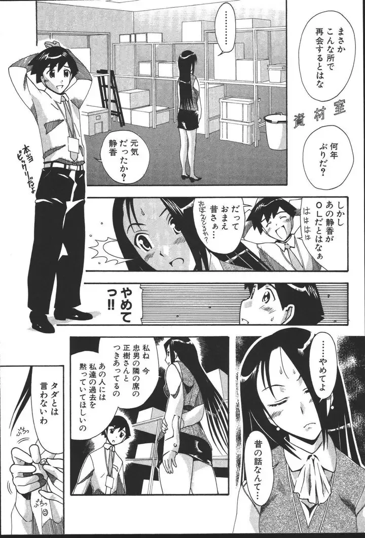 [New Ab] OL no Ongaeshi Fhentai - Page 103