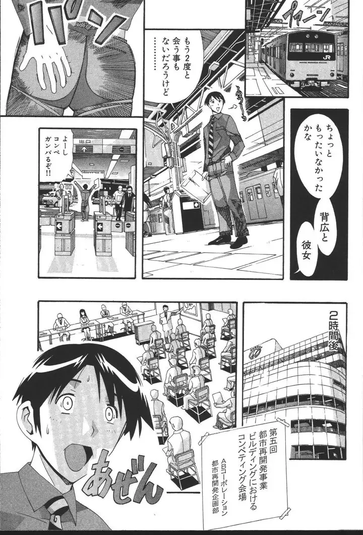 [New Ab] OL no Ongaeshi Fhentai - Page 117