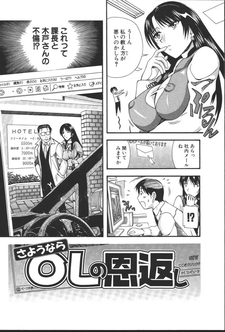 [New Ab] OL no Ongaeshi Fhentai - Page 132