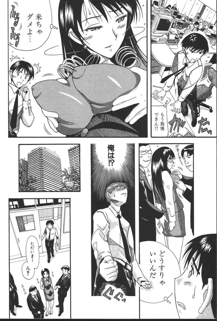 [New Ab] OL no Ongaeshi Fhentai - Page 138