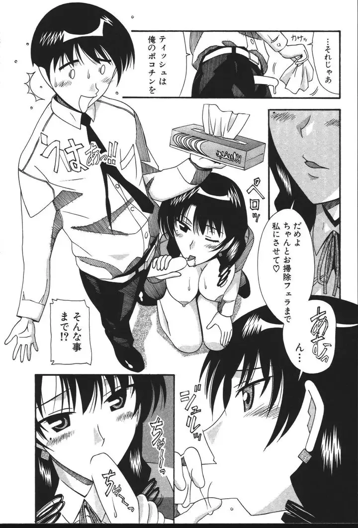 [New Ab] OL no Ongaeshi Fhentai - Page 147