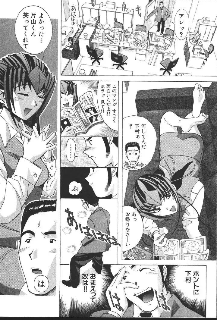 [New Ab] OL no Ongaeshi Fhentai - Page 30