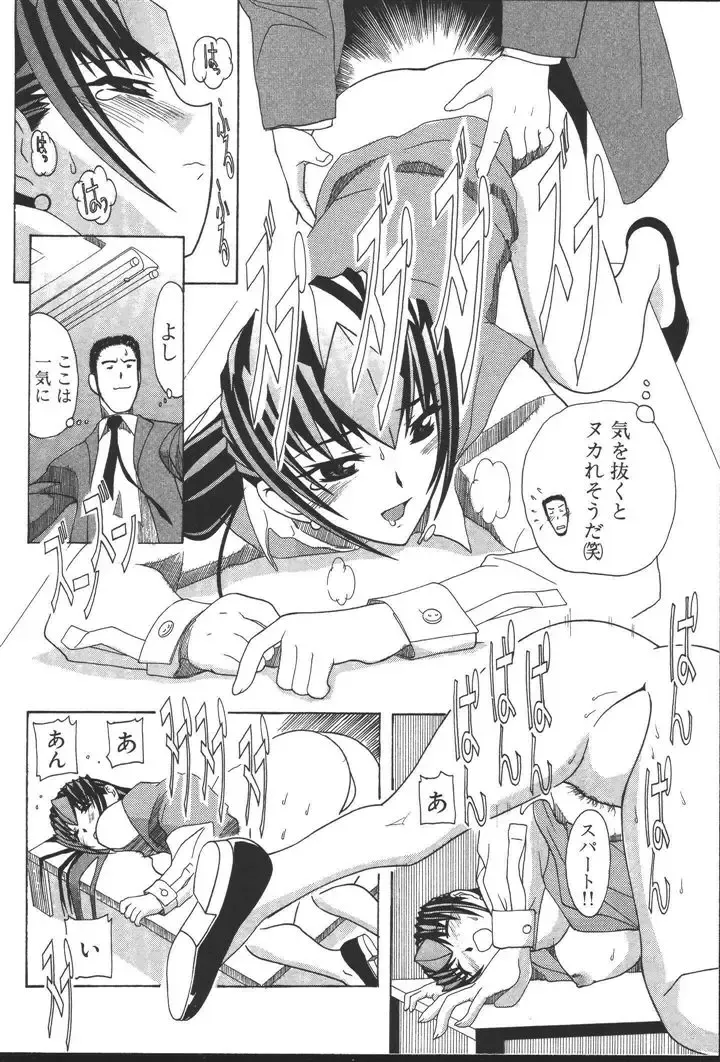 [New Ab] OL no Ongaeshi Fhentai - Page 38