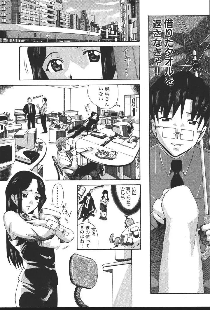 [New Ab] OL no Ongaeshi Fhentai - Page 63