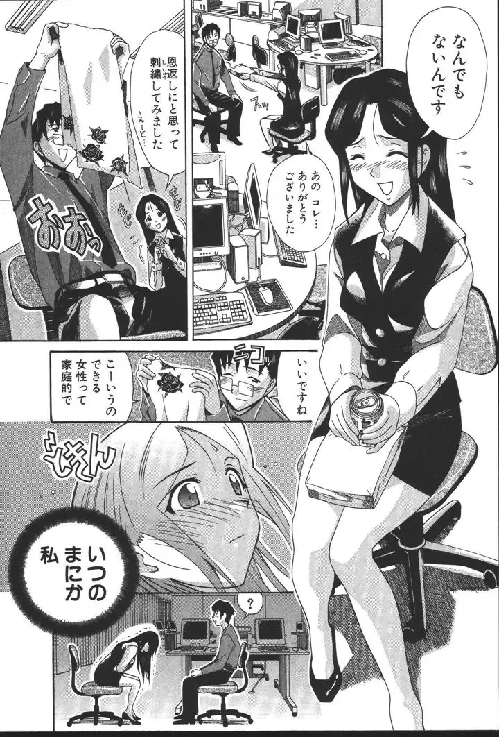 [New Ab] OL no Ongaeshi Fhentai - Page 67