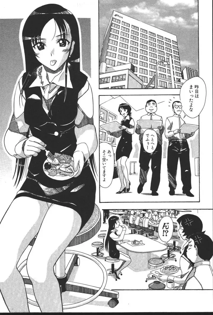 [New Ab] OL no Ongaeshi Fhentai - Page 79