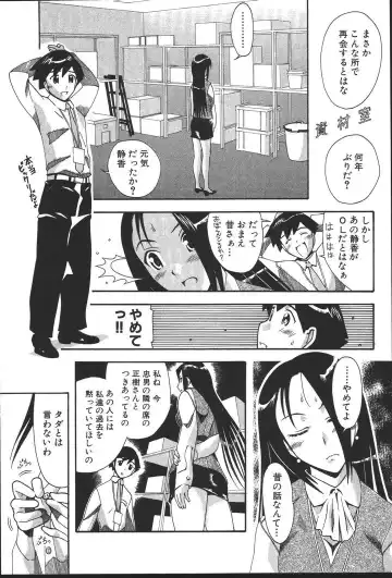 [New Ab] OL no Ongaeshi Fhentai - Page 103