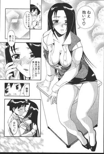 [New Ab] OL no Ongaeshi Fhentai - Page 106