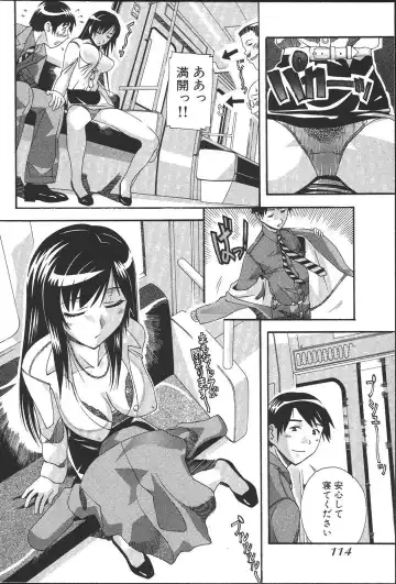 [New Ab] OL no Ongaeshi Fhentai - Page 116