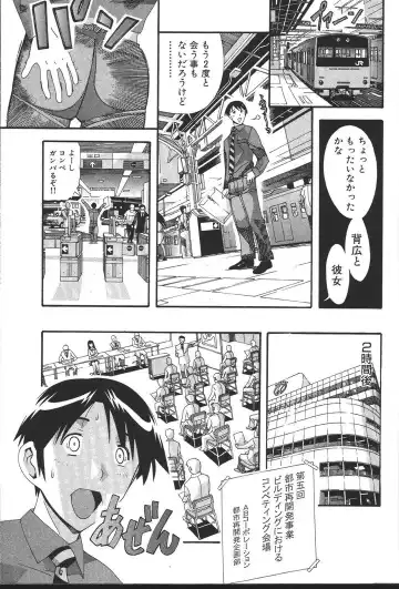 [New Ab] OL no Ongaeshi Fhentai - Page 117