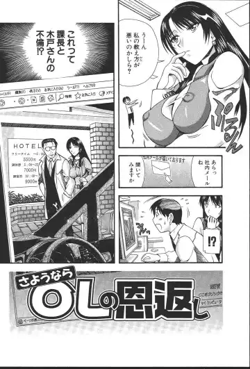 [New Ab] OL no Ongaeshi Fhentai - Page 132