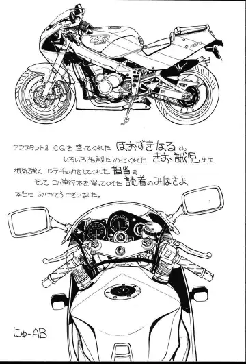 [New Ab] OL no Ongaeshi Fhentai - Page 158