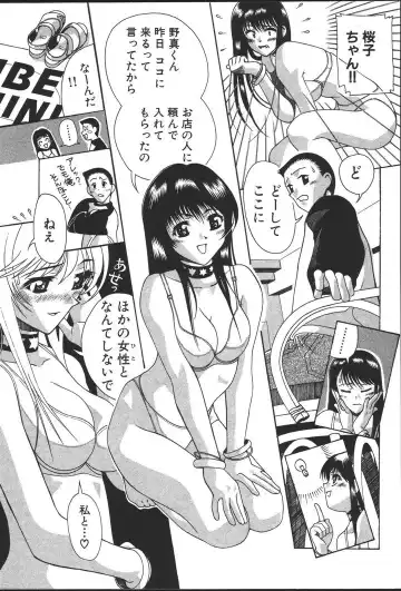 [New Ab] OL no Ongaeshi Fhentai - Page 183