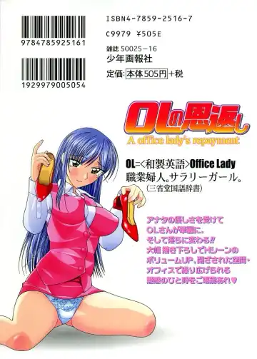 [New Ab] OL no Ongaeshi Fhentai - Page 196