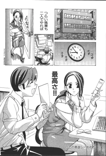 [New Ab] OL no Ongaeshi Fhentai - Page 22