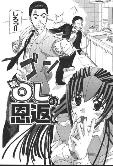 [New Ab] OL no Ongaeshi Fhentai - Page 24