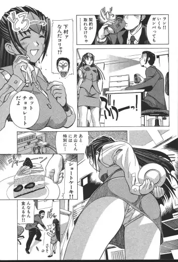 [New Ab] OL no Ongaeshi Fhentai - Page 27