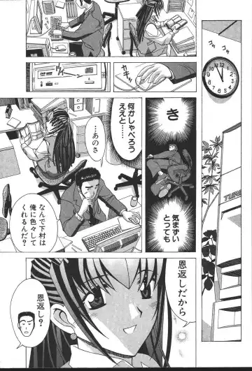 [New Ab] OL no Ongaeshi Fhentai - Page 31