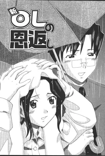[New Ab] OL no Ongaeshi Fhentai - Page 60