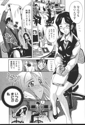 [New Ab] OL no Ongaeshi Fhentai - Page 67