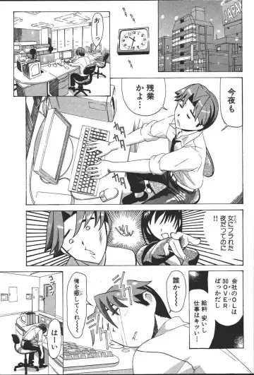 [New Ab] OL no Ongaeshi Fhentai - Page 7