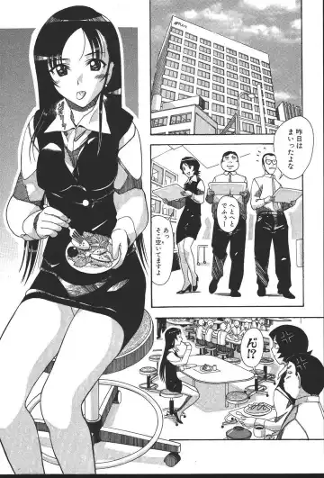 [New Ab] OL no Ongaeshi Fhentai - Page 79