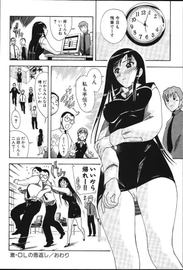 [New Ab] OL no Ongaeshi Fhentai - Page 94