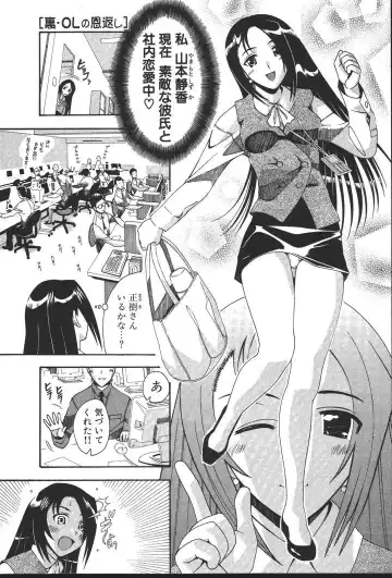 [New Ab] OL no Ongaeshi Fhentai - Page 95