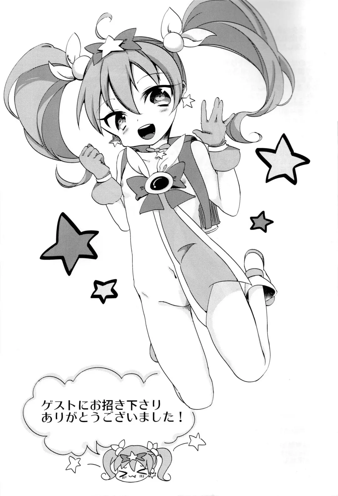 [Kusui Aruta] Aniki wa Damatte Imouto ni Nakadashi shitereba ii no!! Fhentai - Page 25