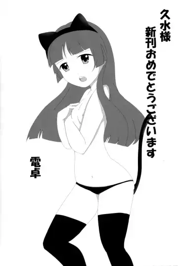 [Kusui Aruta] Aniki wa Damatte Imouto ni Nakadashi shitereba ii no!! Fhentai - Page 24