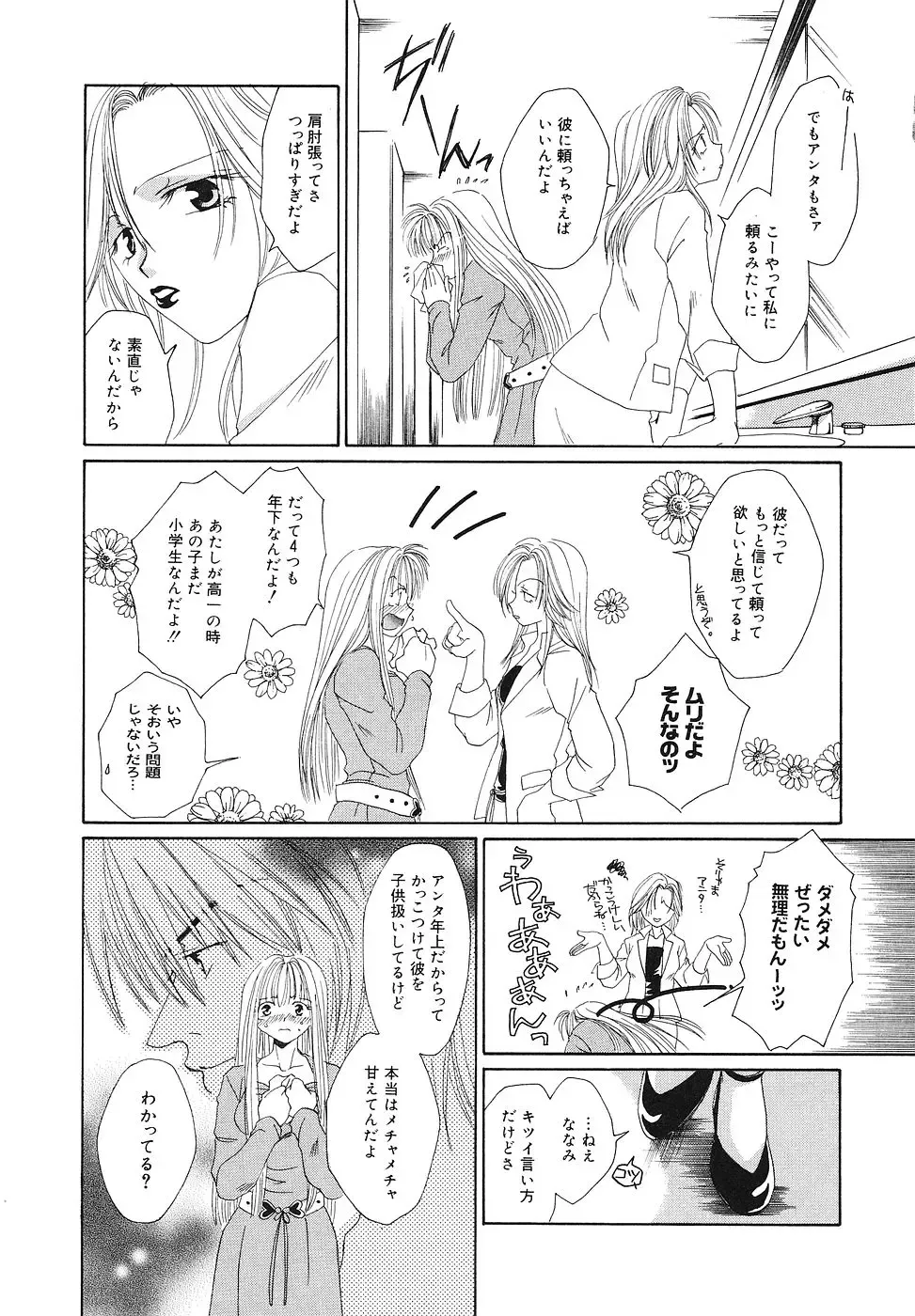 [Bunny Urasawa] Happy Grand-Prix Fhentai - Page 102