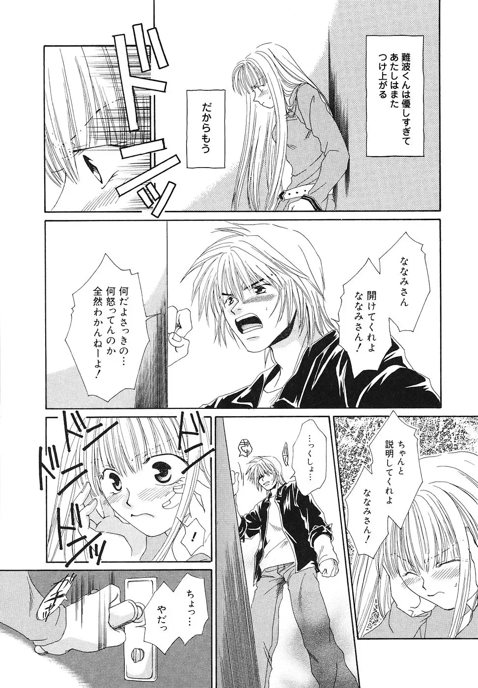 [Bunny Urasawa] Happy Grand-Prix Fhentai - Page 110