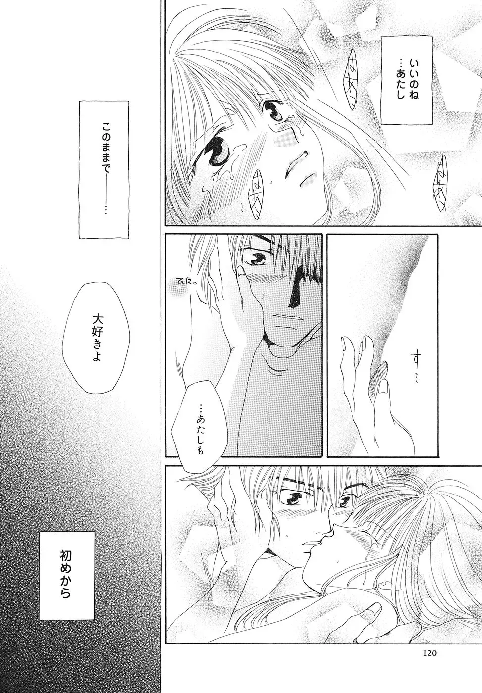 [Bunny Urasawa] Happy Grand-Prix Fhentai - Page 121