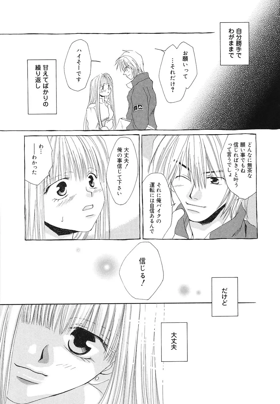 [Bunny Urasawa] Happy Grand-Prix Fhentai - Page 122