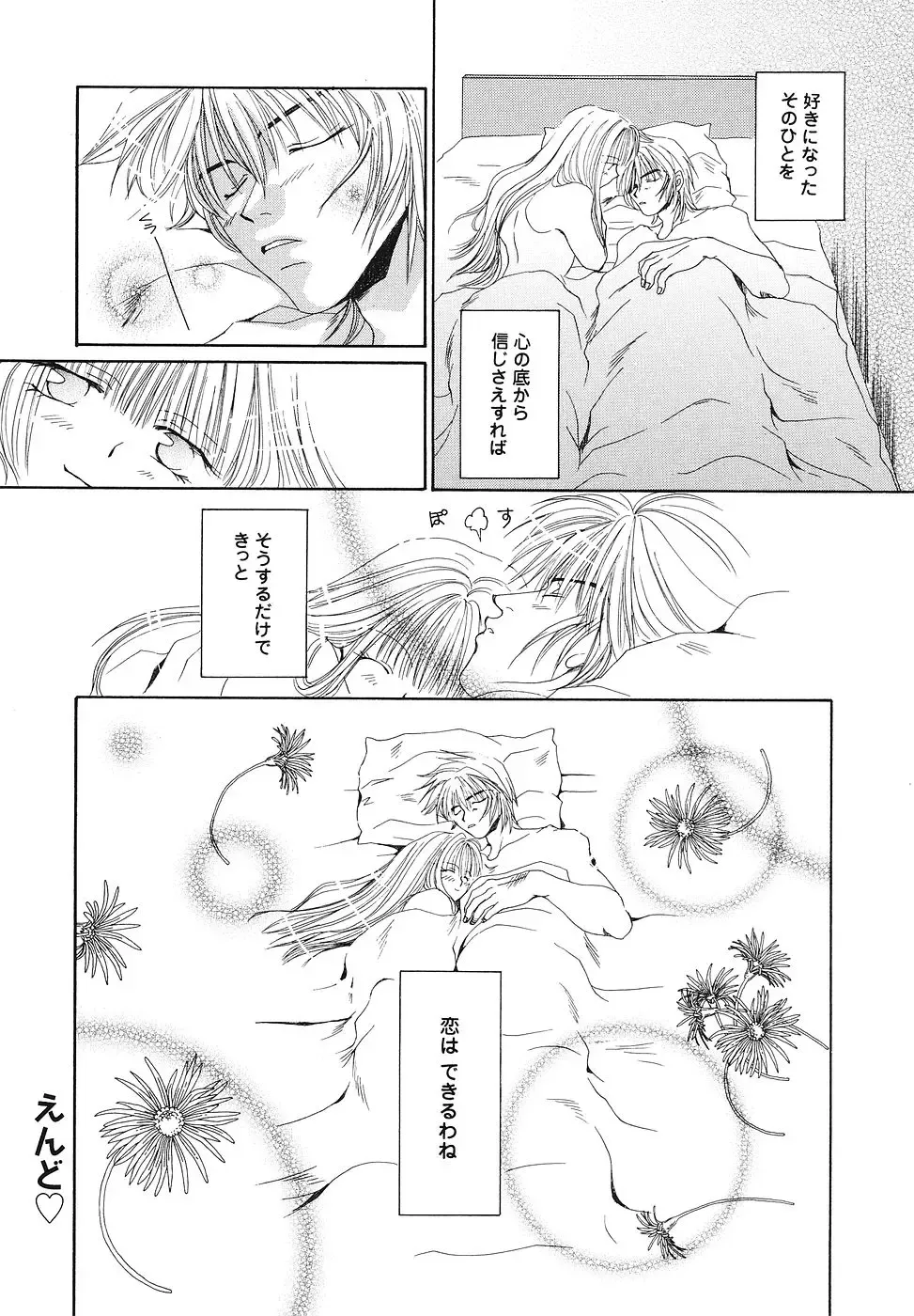 [Bunny Urasawa] Happy Grand-Prix Fhentai - Page 123