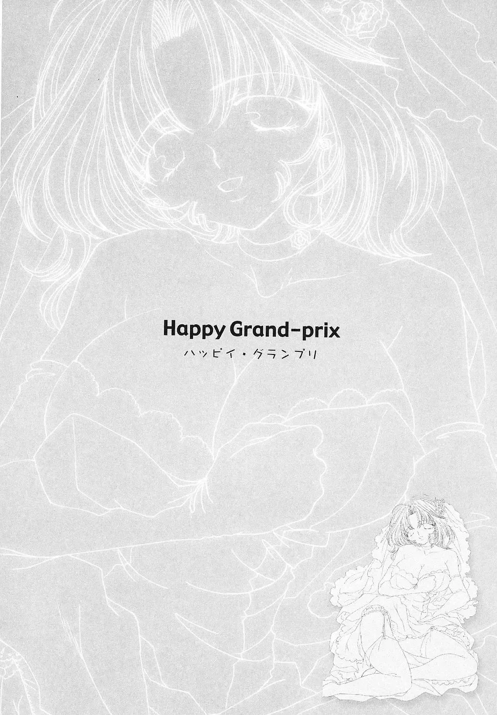 [Bunny Urasawa] Happy Grand-Prix Fhentai - Page 125