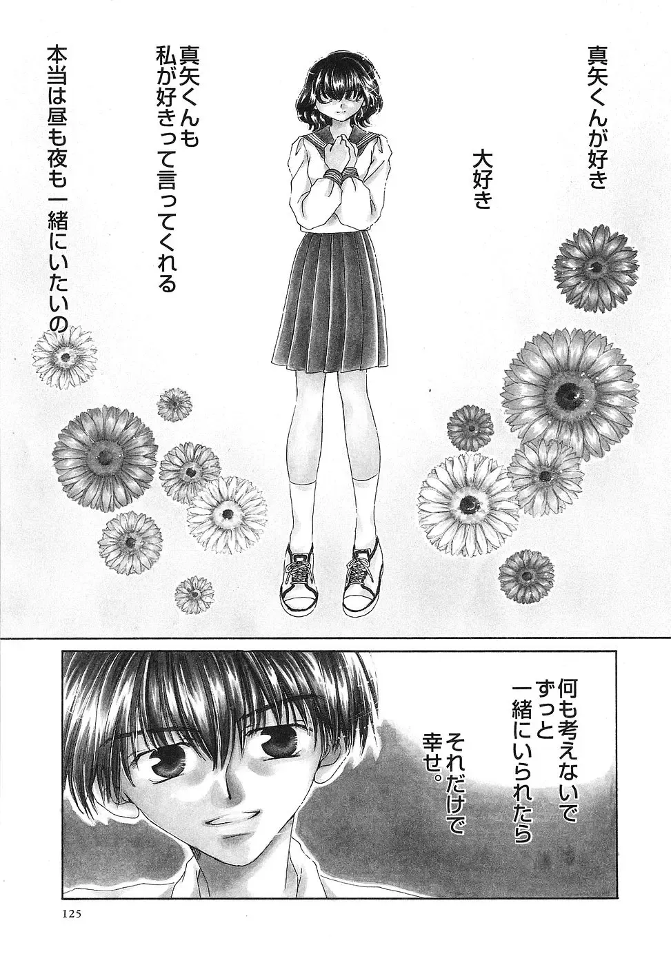 [Bunny Urasawa] Happy Grand-Prix Fhentai - Page 126