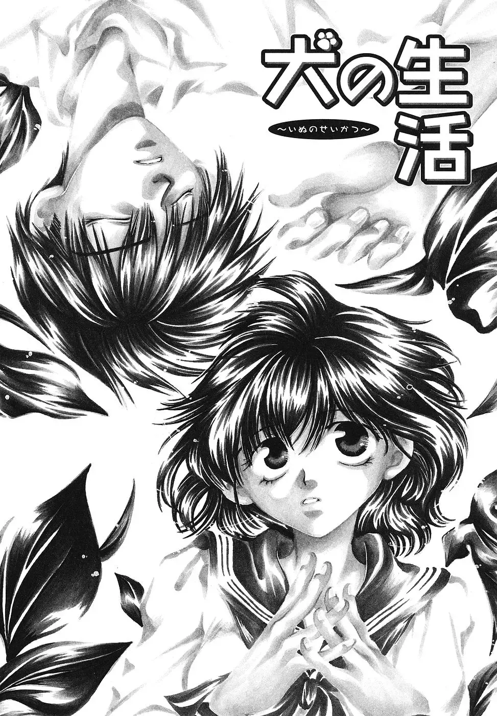 [Bunny Urasawa] Happy Grand-Prix Fhentai - Page 127