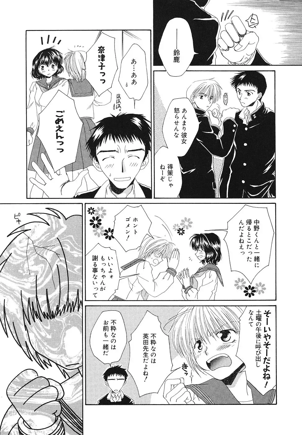 [Bunny Urasawa] Happy Grand-Prix Fhentai - Page 132